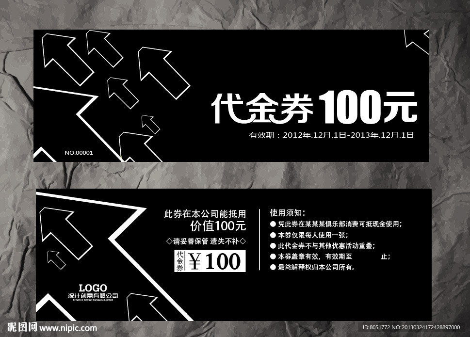 代金券
