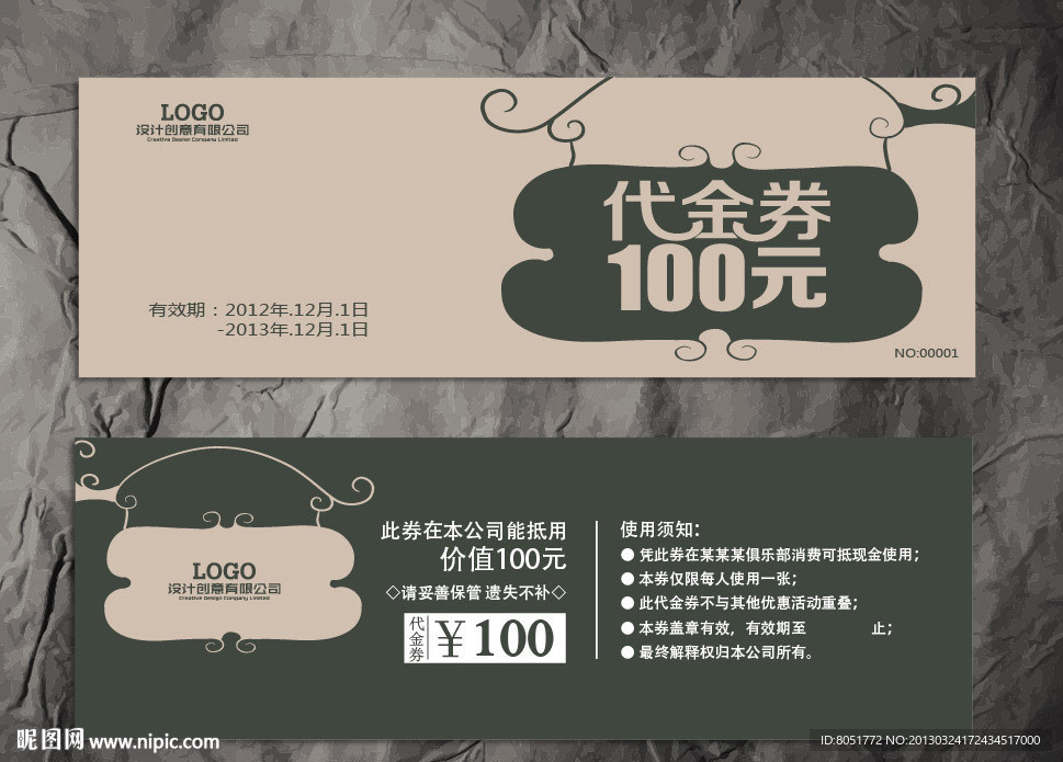 酒吧代金券