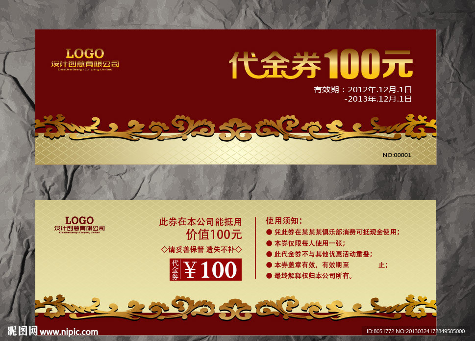 欧式花纹代金券