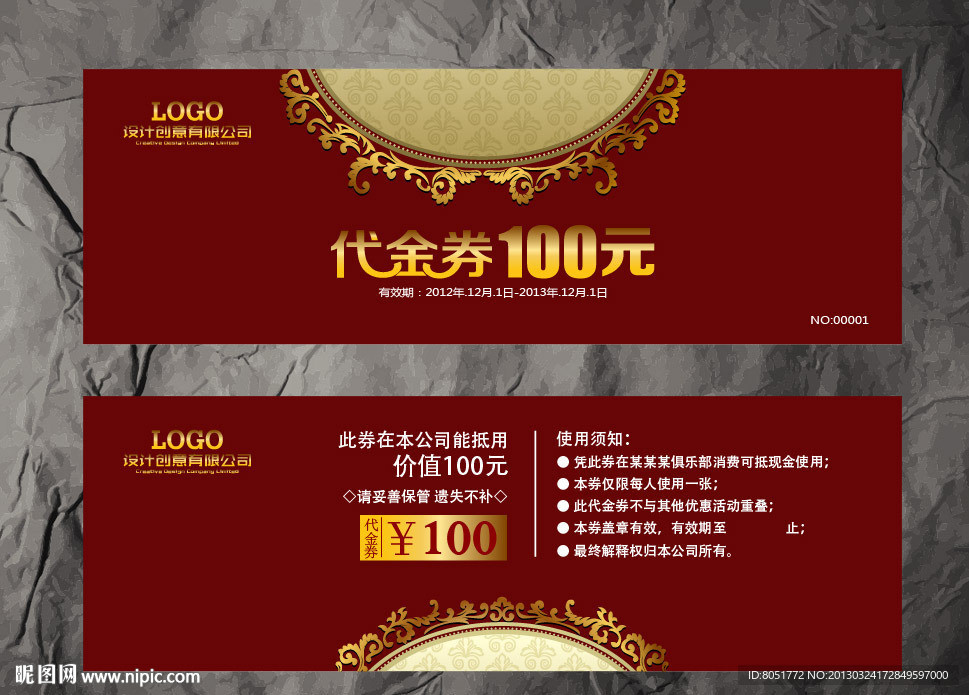 酒店代金券