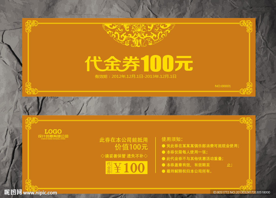 酒店代金券