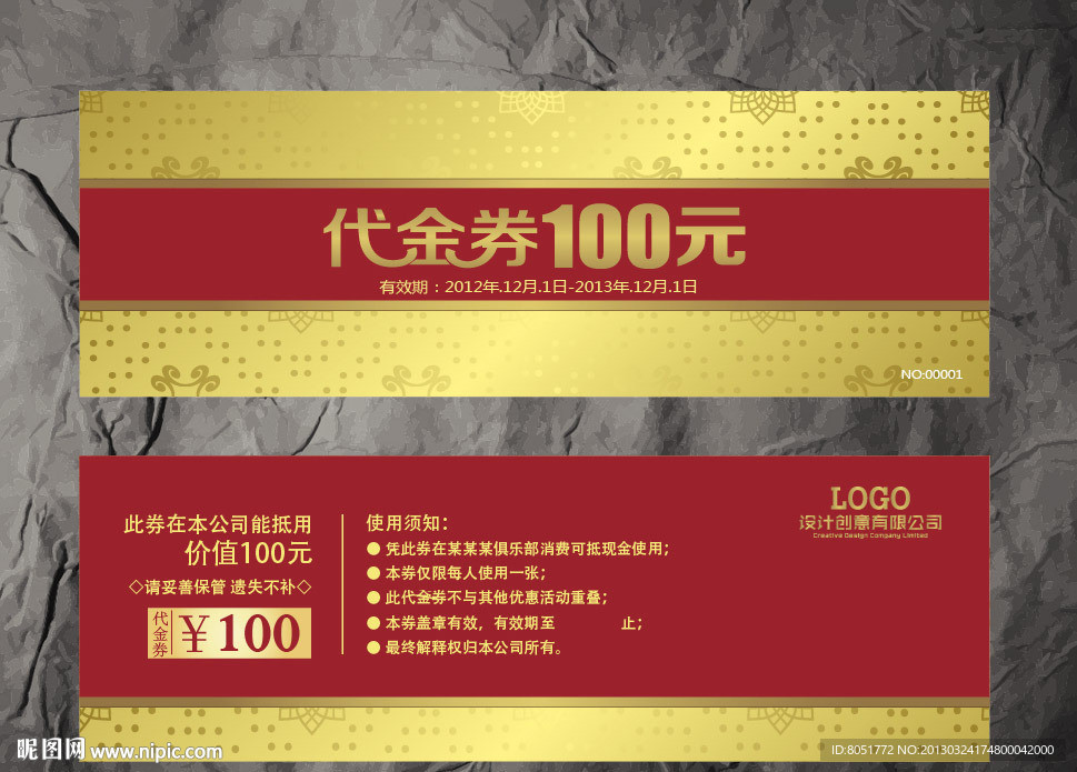 代金券