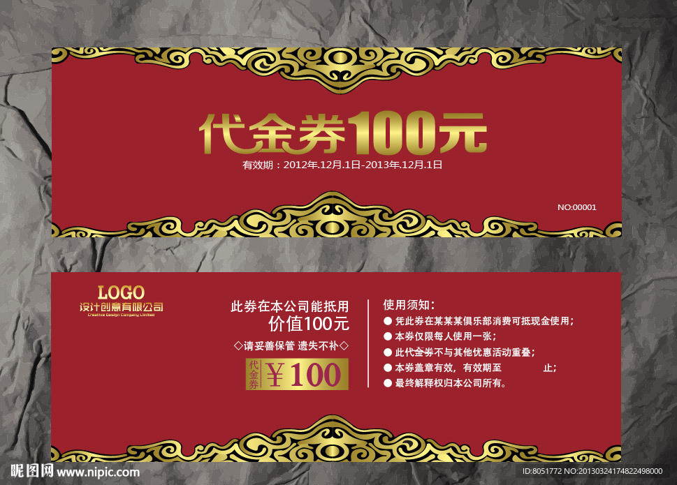 代金券