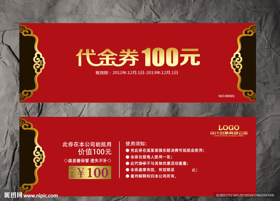 代金券