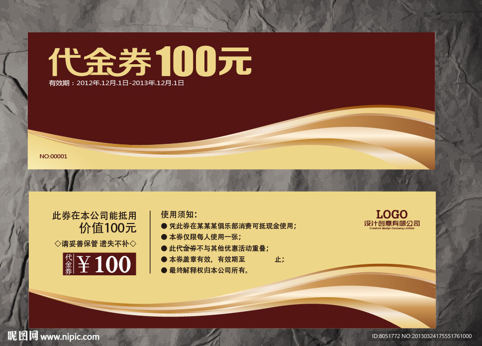 代金券