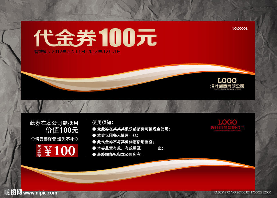 代金券