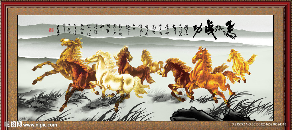 马到成功