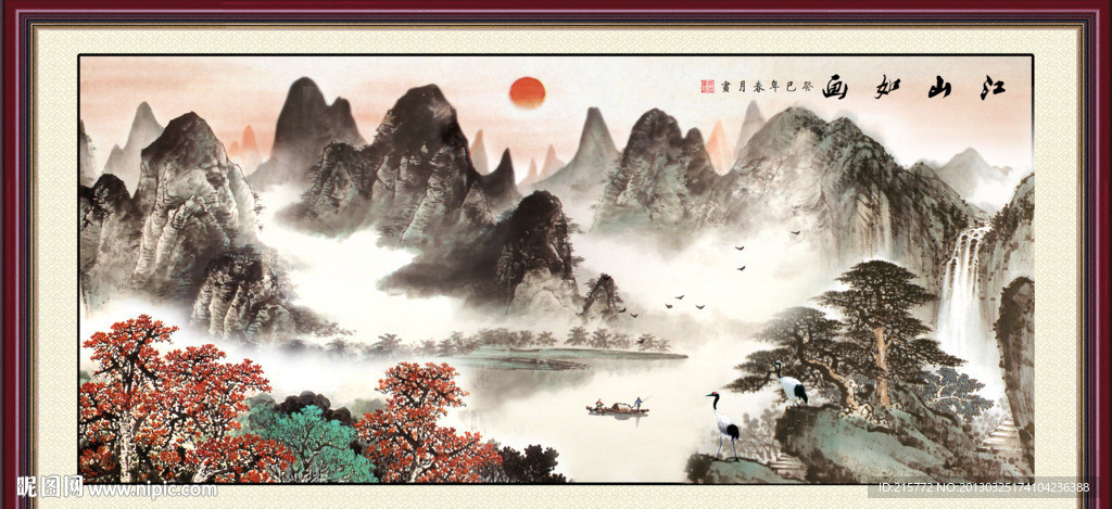 国画
