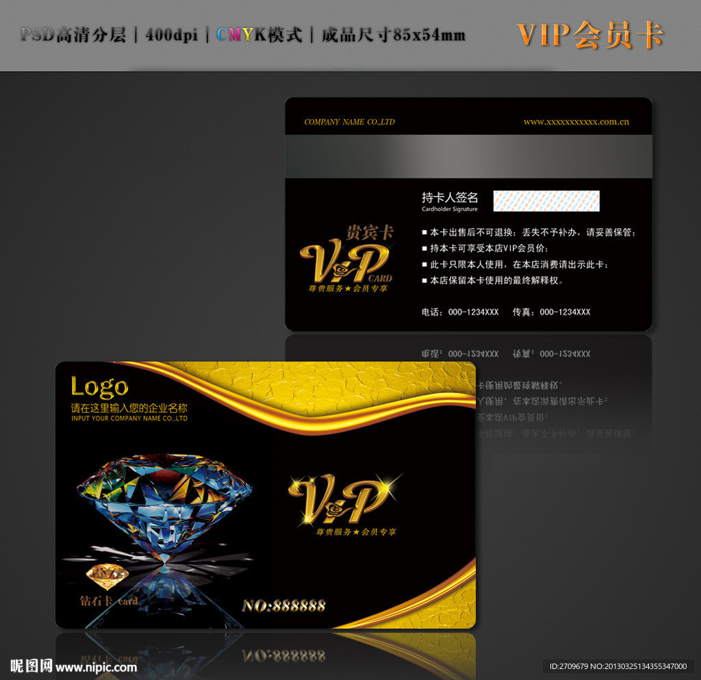 高档VIP