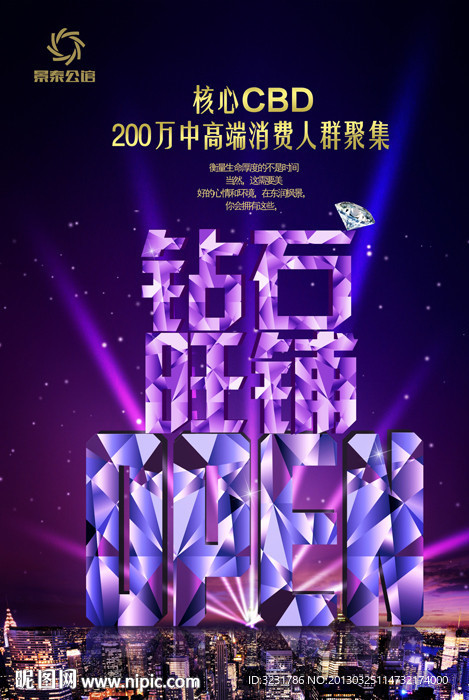 房地产广告