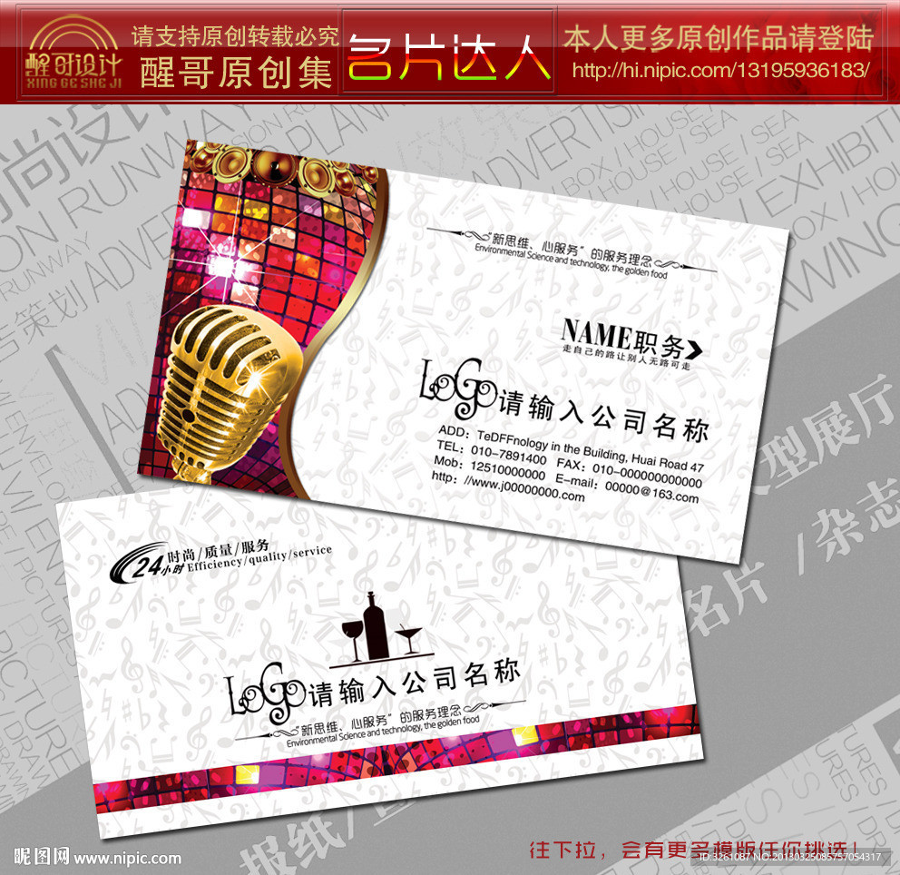 KTV名片