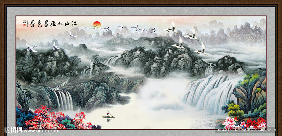 巨幅山水画