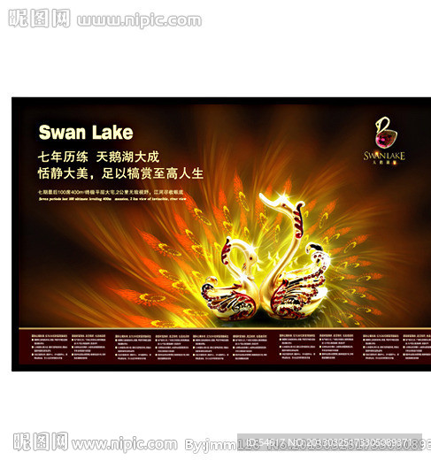 天鹅别墅地产广告楼书