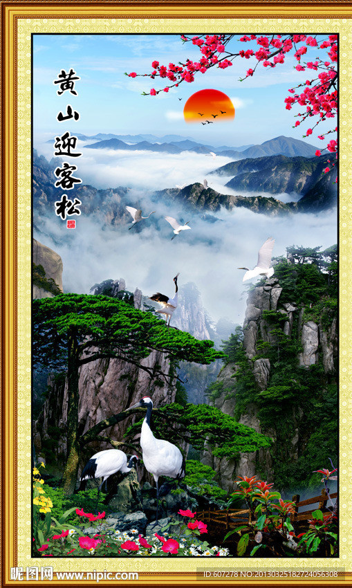 黄山迎客松