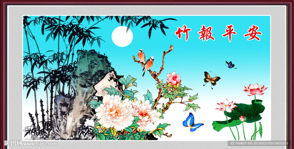 竹报平安