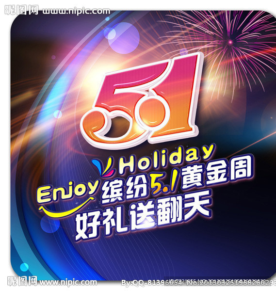 51 黄金周
