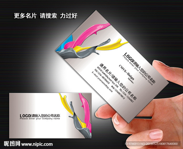 油漆涂料名片