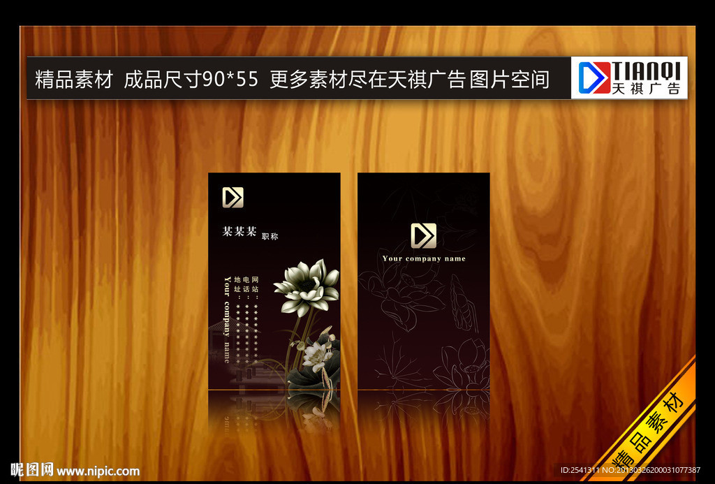 素雅名片