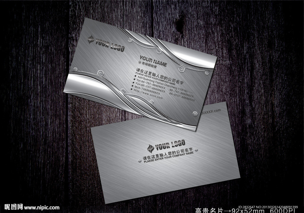 高档名片