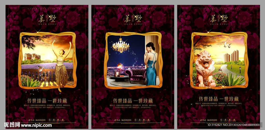 地产报纸广告