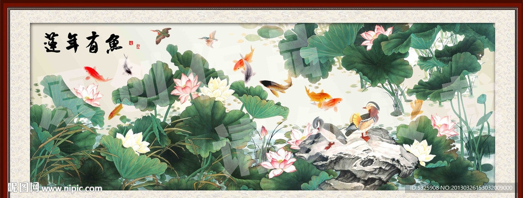 九鱼图