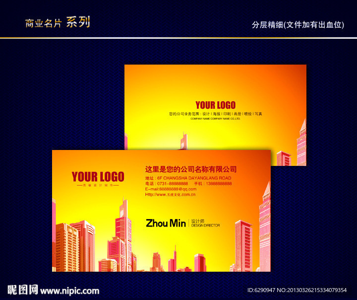 房地产名片 地产名片