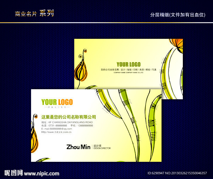 花纹名片 花店名片