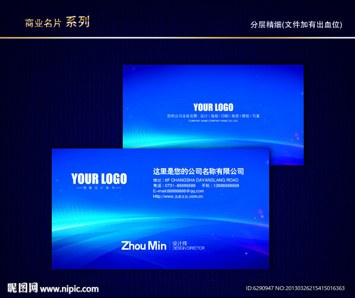 IT名片 科技名片