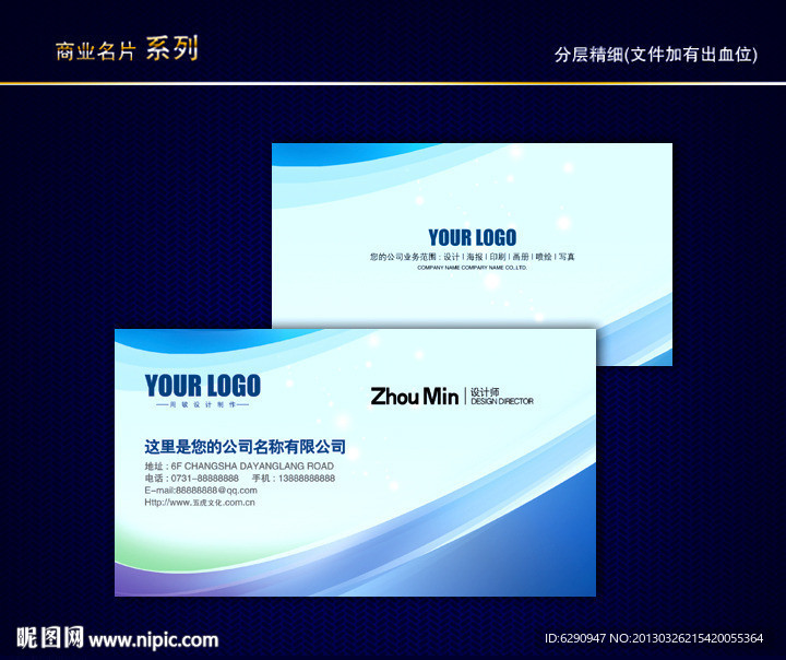 IT名片 科技名片