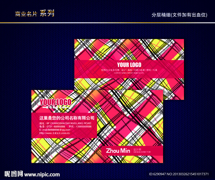 花纹名片 花店名片