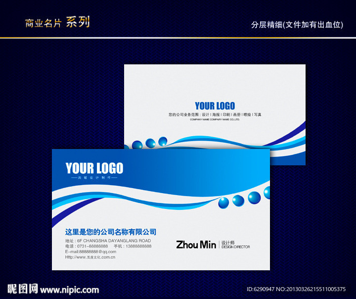 IT名片 科技名片