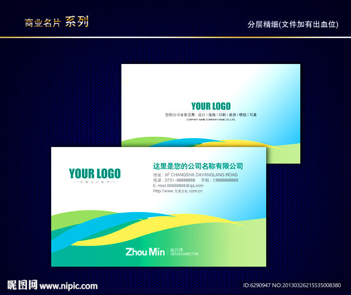 IT名片 科技名片