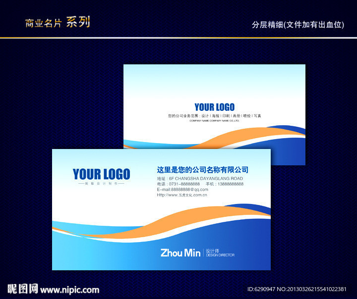 IT名片 科技名片