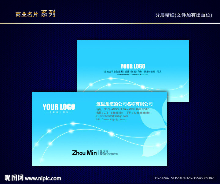 花纹名片 花店名片