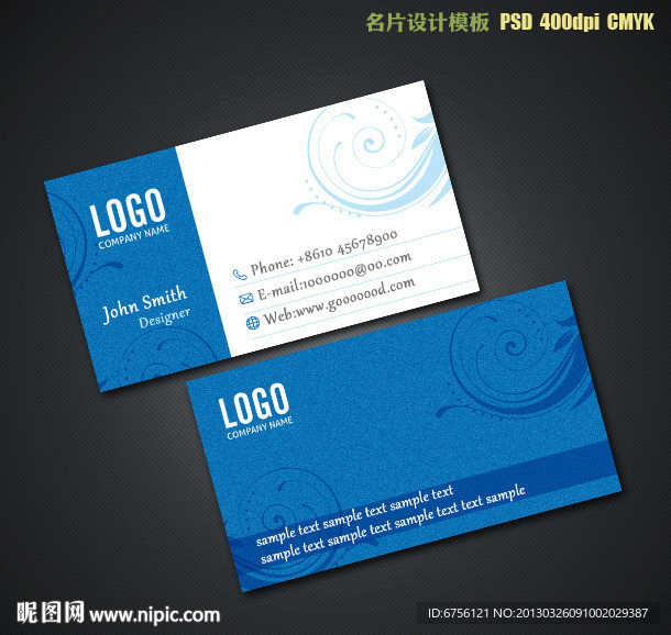 蓝色名片设计模板