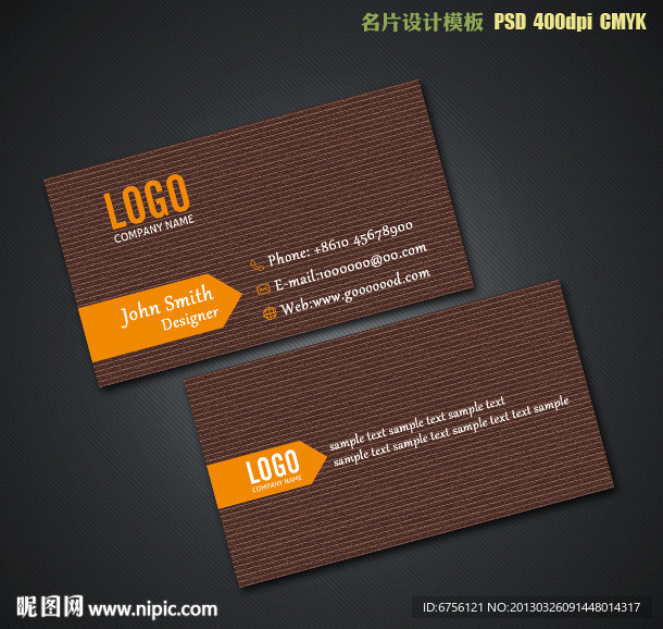 高档咖色名片设计