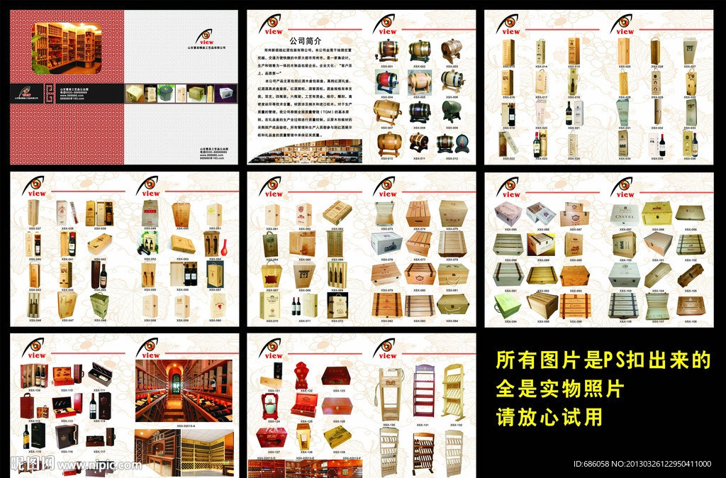 酒盒画册