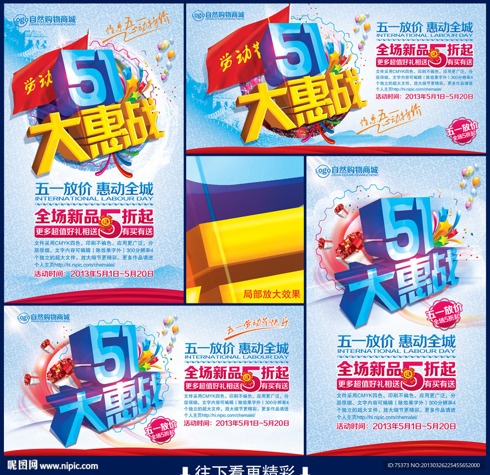 五一