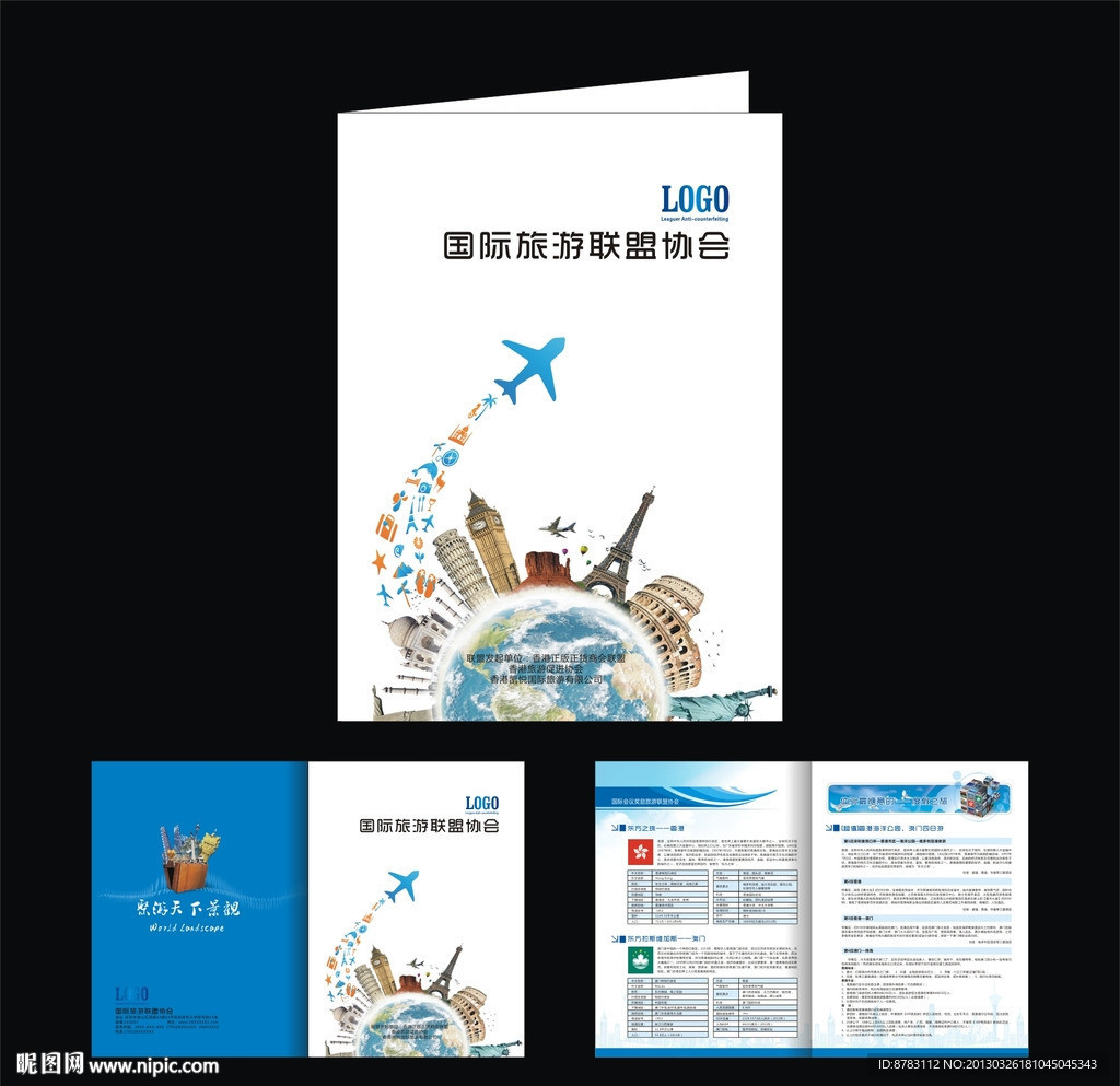 国际旅游画册宣传折页