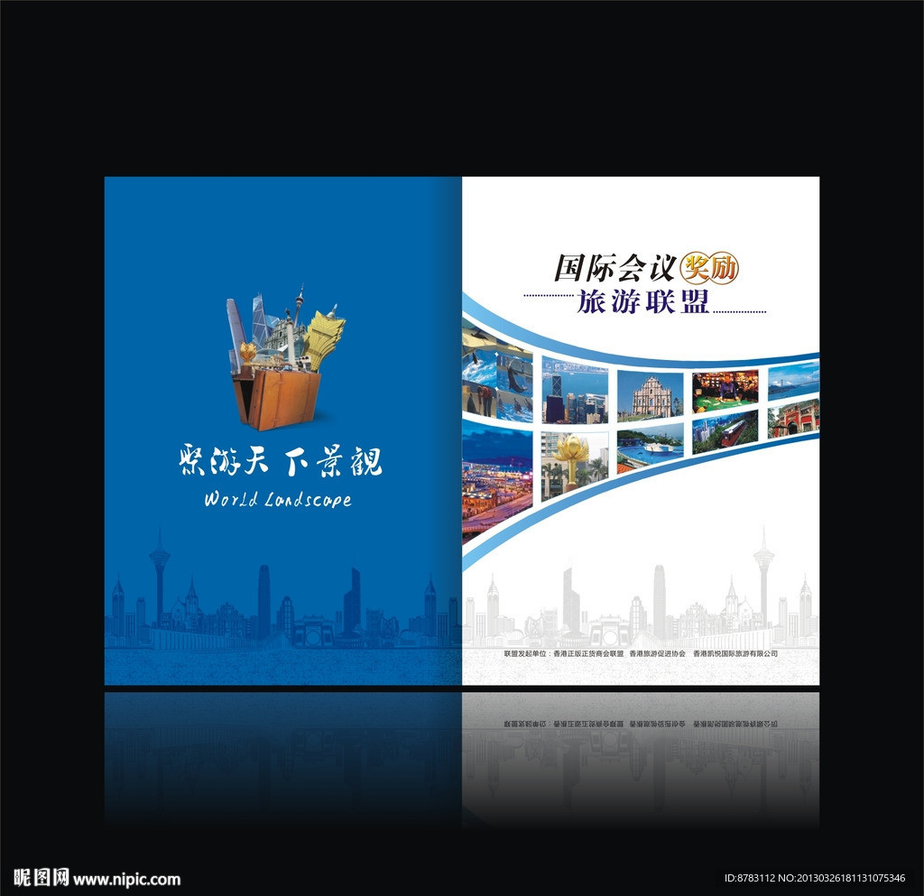 国际旅游画册封面设计