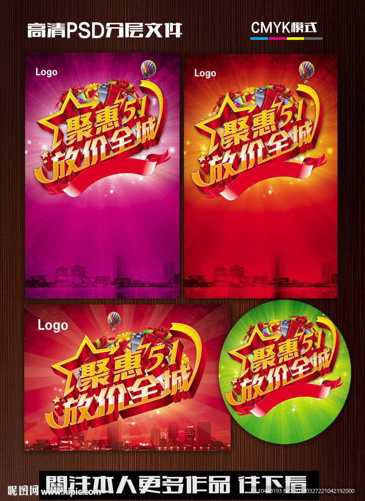 聚惠51