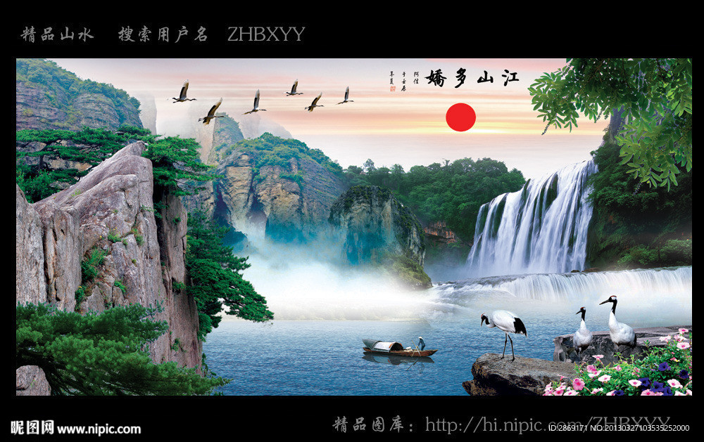 巨幅山水画