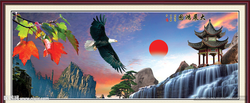 大展鸿图
