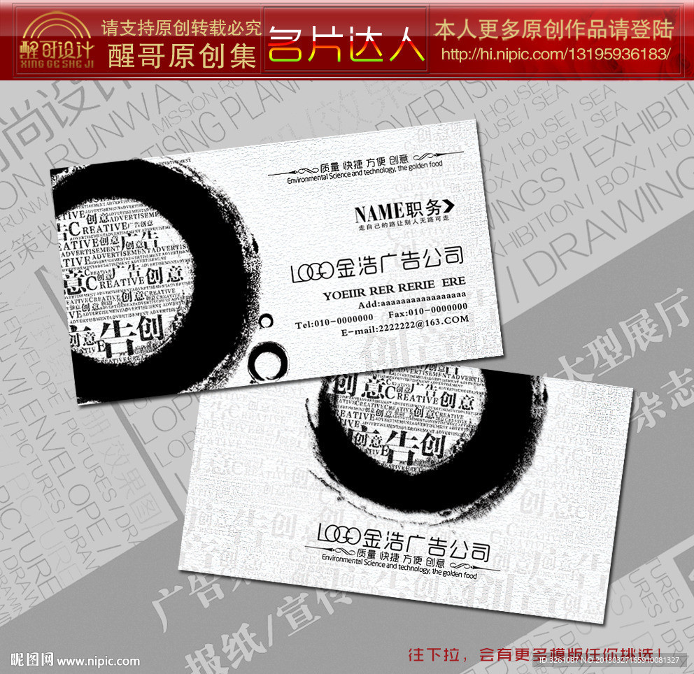 广告公司名片