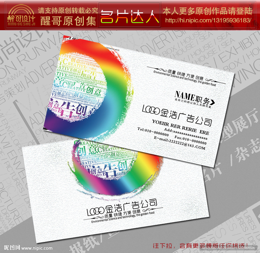 广告名片