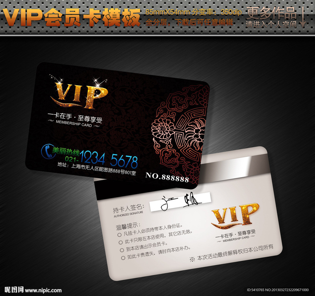 美容卡 美容VIP