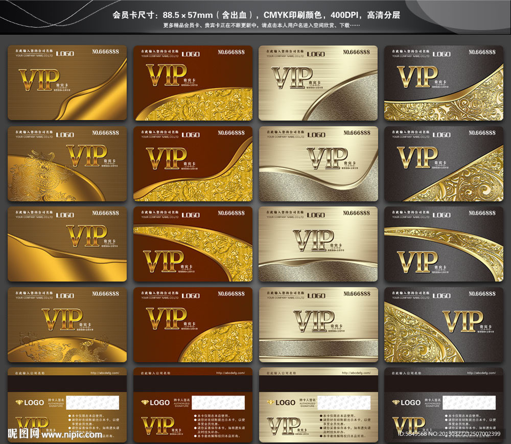 高档VIP