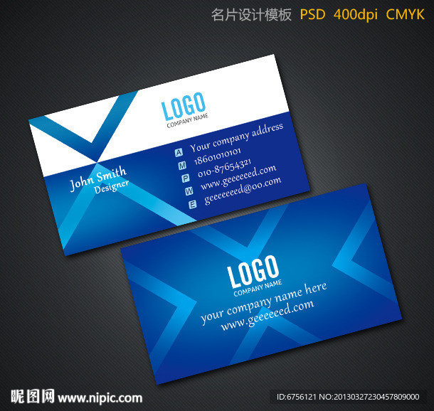 高档蓝色名片设计