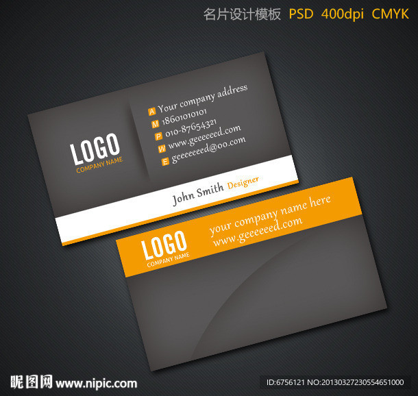 高档时尚名片设计