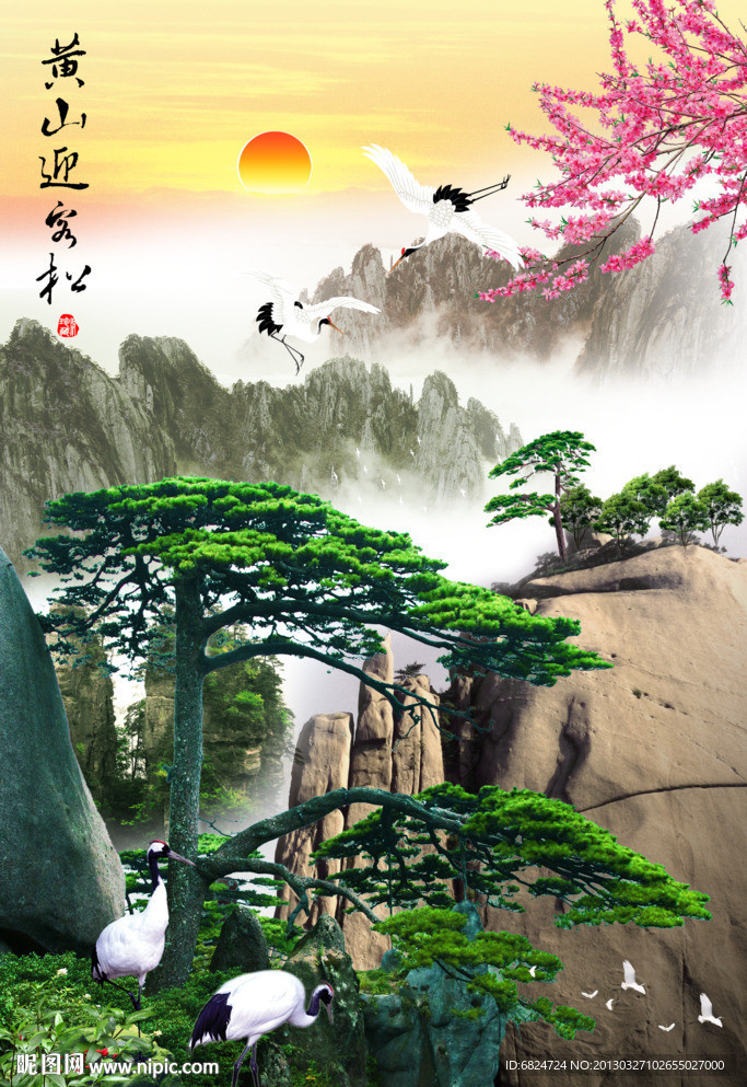 黄山迎客松